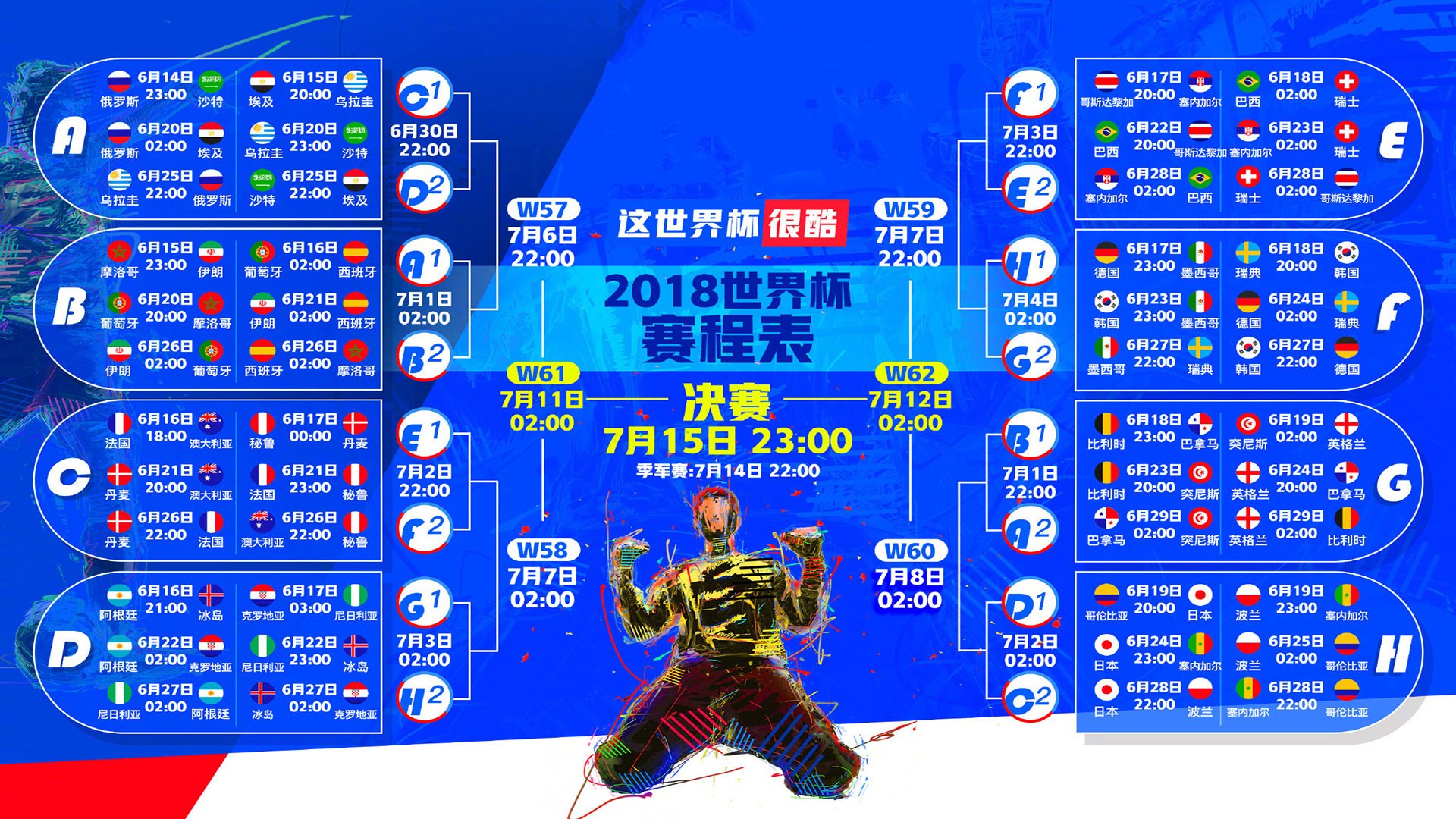 场外流量哨，场内非洲局